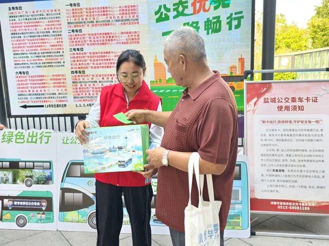 公交出行宣傳周展示‘高顏值’服務(wù) 婚慶公交、‘蘇超’主題巴士亮相鹽城