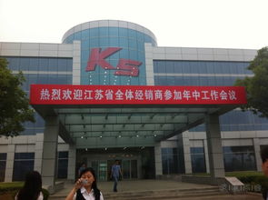 東風(fēng)悅達(dá)起亞鹽城工廠與南京銷售本部參觀學(xué)習(xí) 領(lǐng)略智造魅力，深化服務(wù)理念