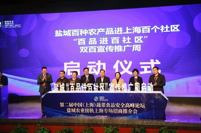 鹽城特色農產品進社區 施建霞局長引領滬鹽農業合作新篇章